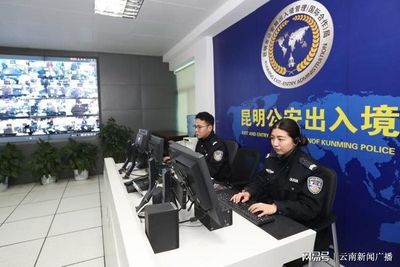 昆明市出入境管理局深化“放管服”改革，打造高效便捷出入境服務(wù)新體驗(yàn)