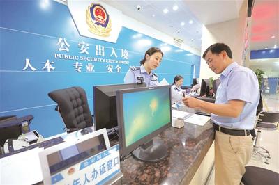 出入境服務(wù)